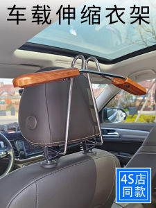 High-End Car Multifunction Hanger Car Seat Clothes Rack Car Telescopic Clothes Rail Car Clothes Rack Storage