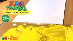 สีโปสเตอร์สะท้อนแสง FAS Super Tempera Fluorescent Colours 500 ml