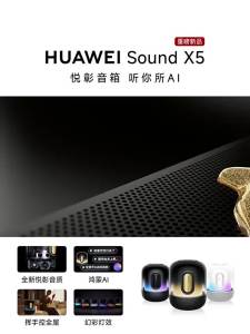 HUAWEI | AI Smart Speaker with Heavy Bass Bluetooth