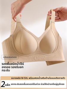 YUNASHA | Invisible Seamless Large Size Thin Bra for Big Breasts with Lift and Support