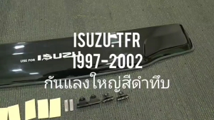 กันแมลง ดักแมลง ใหญ่ ดำทึบ รุ่นไม่มีสกุ๊ป อีซูซุ ทีเอฟอา Isuzu TFR 1997 198 1999 2000 2001 2002 ใส่ร่วมกันได้