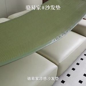 LORiCA | Đệm Ghế Mây Thông Gió Cho Sofa Da