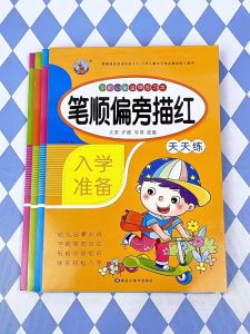 Writing Chinese Book 80 Pages Chinese Characters Practice Copybook for Preschool Children Calligraphy Book for Kids Gifts 偏旁部首笔画笔顺描红本幼儿园中班大班学前班幼儿练习册学前识字启蒙用书汉字基础练字帖