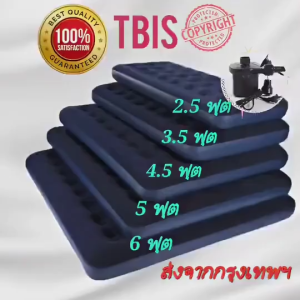 รับชุดซ่อมเมื่อซื้อ🔥ที่นอนเป่าลม มีทุกขนาด 5/4.5/3.5/2.5 ฟุต รุ่นผ้ายางหนา เคลือบหน้ากำมะหยี่อย่างดี รองรับทุกสัดส่วน