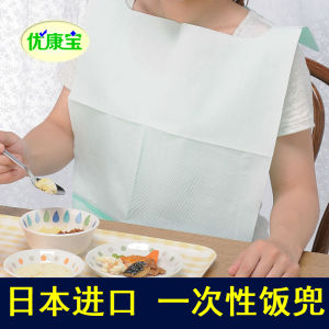 Japan Imported Bibs for Adults Elderly Bib Paper Pinny Waterproof Saliva Towel Disposable Feeding Bib Pinny Wash-Free Bib