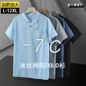 Áo Thun Polo Nam Ice Silk Có Túi Cổ Bẻ Tay Ngắn Mùa Hè Nhanh Khô Thể Thao Cỡ Lớn Dáng Rộng Thời Trang Thường Ngày