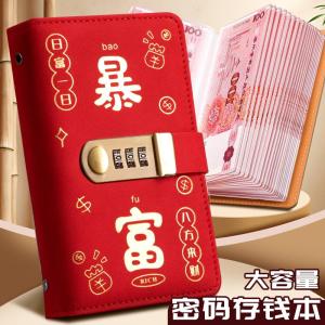 Large Capacity Cash Saving Book with Password Lock Financial Management Storage Folder Portable Money Storage Notebook
