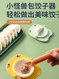 Home Use Flower Shape Dumpling Maker Set Small Monster Dumpling Skin Press Lazy Clip Dumpling Filling Tool Kitchen Gadgets