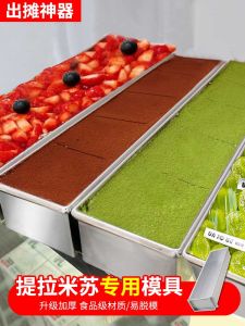 Hộp Đựng Tiramisu Bằng Thép Không Gỉ Hình Chữ Nhật Bộ Dụng Cụ Dài Hộp Đựng Bánh Mousse Hộp Đựng Bánh Kem Hộp Đựng Bánh Kem