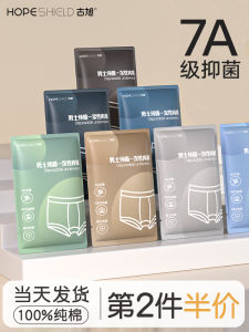 Dùng Một Lần Cotton Vải Bông Quần Lót Nam Du Lịch Nguyên Chất Cotton Vải Bông Quần Lót Nam Kích Thước Lớn Quần Short Quần Đùi Sử Dụng Một Lần Sản Phẩm Chăm Sóc Nam