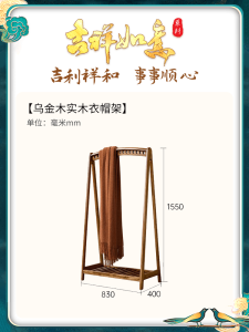 Modern Chinese Style Wooden Clothes Hanger Beethoven Home Floor Standing Coat Rack Bedroom Night Clothes Hanging Tool