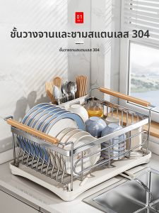 ZHIFAN | Dish Drain Storage Rack