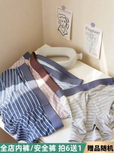 Soft to Take Off | Modal Stripes Men Underwear Traceless Ventilation 3A Antibacterial Crotch Mens Boxers