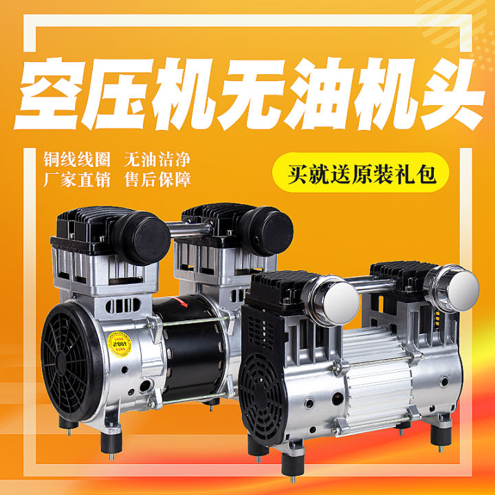 Air Compressor Head Motor OilFree Mute 220v380v Air Pump Pump Head