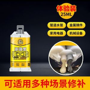 Tobeast Strong Welding Adhesive Waterproof Iron Pipe Radiator Leak Repair Paste 20ml Bottle for General Users Business Supplies