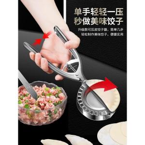 Thickened Stainless Steel 304 Dumpling Maker Skin Press Home Use Kitchen Tool for Making Dumplings without Brand