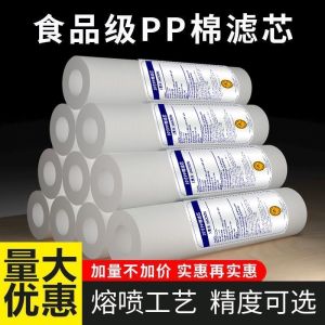 Universal 10 Inch PP Cotton Filter Core for Home Use Pre-Filter Drinking Pure Water Machine Filter Core Household Water Purifier