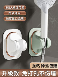 Adjustable Shower Head Holder No Drilling Bathroom Rain Shower Head Mount Universal Joint Fixed Seat for Children Shower Spray