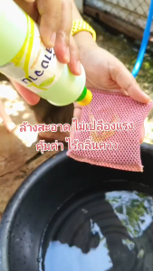 น้ำยาล้างจานสูตรเข้มข้น ขจัดคราบมัน ลดกลิ่นคาว พร้อมถนอมมือ สูตร Homemade ขนาด 1 กิโลกรัม