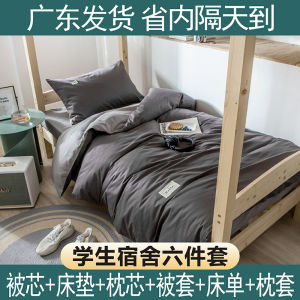 Student Dormitory Three-Piece Set Cotton Bedding Bed Sheets Cotton Quilt Cover Single Bed Quilt Dormitory Full Set Six