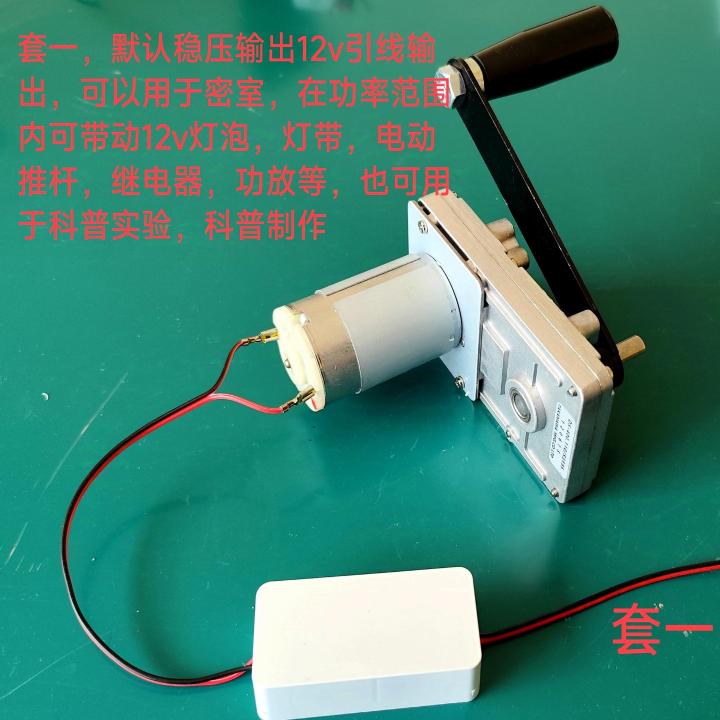 High Power Portable Hand Crank Generator for Outdoor Camping Emergency Phone Charging DIY Inner Rotor High Voltage Science Education