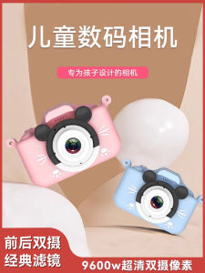 Kids Camera HD Toy Girl Can Take Photos and Print Baby Birthday Present Boys Digital Camera Students