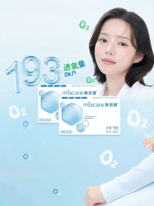 Miacare | Mắt Kính áp Tròng Silicone Hydrogel Thoáng Khí Cao Hàng Tháng 6 cái