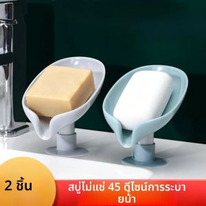 Originality Leaf Shape สบู่กล่อง Draining ห้องครัวจานสบู่ผู้ถือ Punch ฟรีดูดถ้วยโมเดิร์นอุปกรณ์ห้องน้ํา