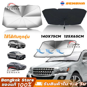 ร่มบังเเดดหน้ารถ ขนาดใหญ่ ร่มกันแดดในรถ ม่านบังแดด ที่บังแดดในรถยนต์ บังแดดรถยนต์ บังแดด หน้ารถ กันแดด สะท้อนแสงแดด