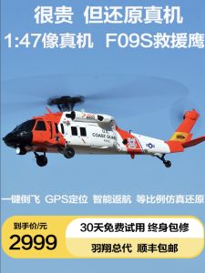 Remote Control Helicopter UH60 Rescue Black Hawk Style One-Click Reverse Flight Automatic Return