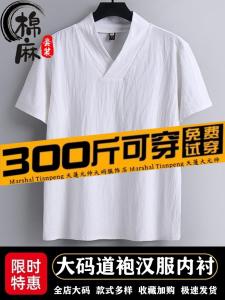 New Style Hanfu Inner Shirt Zen Meditation Clothes Fairy Atmosphere Daoist Clothing Tang Costume Laymans Clothes plus Size