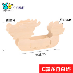 Wooden Dragon Boat DIY Dragon Boat Festival Material Package Kindergarten Handmade White Model Coloring Dragon Boat Mold Paintings