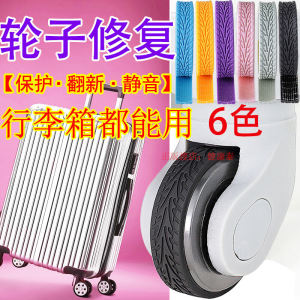 Universal Luggage Wheel Protective Cover Silent Silicone Rubber Travel Suitcase Universal Wheel Repair Wear-resistant