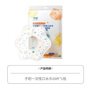 Zichu Baby Newborn Bib Baby Disposable Saliva Towel Waterproof Milk Spilt Pad Bib Pinny