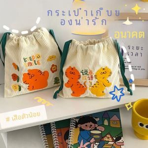 กระเป๋าเก็บของผ้าขนแกะสัตว์น่ารักพร้อมเชือกผูก กระเป๋าใส่เครื่องเขียน กระเป๋าใส่ของใช้ประจำวัน กระเป๋าเก็บของแบบมีซิป
