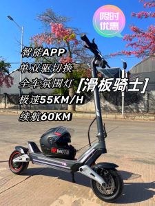 Sikute Electric Scooter A8U-10 Inch Off-Road Adult Double Drive High-Speed Foldable Portable Two-Wheel Vehicle