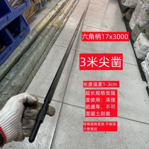 กิ่งตัดคอนกรีตแบบยาวหกเหลี่ยม แหลม กิ่งตัดคอนกรีตแบบแบน อุปกรณ์เครื่องมืออุปกรณ์อื่น ๆ จากจีนแผ่นดินใหญ่