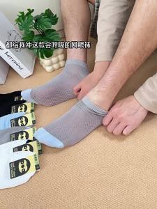 Breathable Odor-Absorbing Summer Thin Mid-Calf Socks