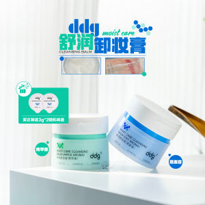 Gentle and Quick Emulsifying Cleansing Balm