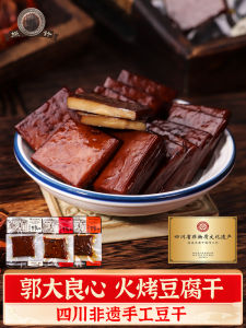 Spicy Flavor Roasted Tofu Bits: A Sichuan Special