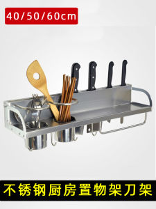 Stainless Steel Wall-Mounted Kitchen Storage Rack Knife Holder Spice Organizer No-Drilling Required Cooking Utensil Holder