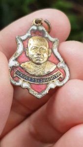 เหรียญพระครูวรเวทย์โกวิท วัดเลียบ จ.ปราจีนบุรี ปี2532 (รุ่นที่ระลึกในงานฉลองพระอุปัชฌาย์)