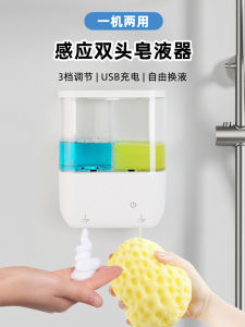Automatic Dual Head Wall Mounted Bathroom Soap Dispenser Kitchen Dishwashing Liquid Bathing Liquidator No Drilling Required