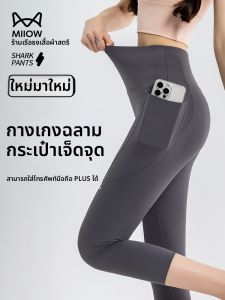 MiiOW | กางเกงกีฬาโยคะเอวสูง 7 ฟุต เอฟเฟกต์กระชับสัดส่วน กางเกงขายาวลำลองสำหรับผู้หญิง กางเกงขายาวทรงสี่เหลี่ยมจัตุรัส