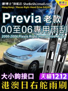 Toyota Previa Acr30 Bullet Head Wiper Blades 2000-2006 Car Windshield Wiper Blades Original Equipment Manufacturer Quality