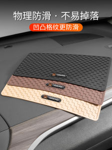 Car Non-Slip Mat Car Decoration Adhesive Patch Car Center Console Instrument Panel Mobile Phone Ornament Fixed Storage Space Rubber Mat