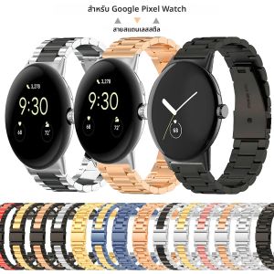 สายสแตนเลสสําหรับ Google Pixel Watch 3 41 45 มม.เปลี่ยนสร้อยข้อมือสําหรับ Google Pixel Watch 2 3 Band Correa อุปกรณ์เสริมไม่มีช่องว่าง
