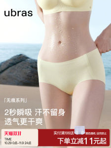 Ubras Invisible Thin Cotton Womens Underwear Ice Silk Long Crotch Triangle Shorts Sweet Style mid Waist Adjustable No Trace