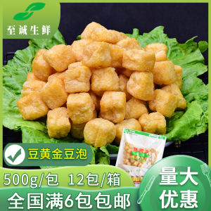 Spicy Hot Pot Tofu Puff 500g Single Pack Soybean Product Hollow Gold Bean Puff Commercially Used for Hot Pot And BBQ