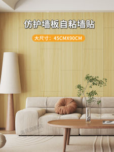Thickened 3D Wall Stickers Wood Grain Aluminum Plastic Board Waterproof Moisture Proof for Bedroom Living Room Background Wall Paper